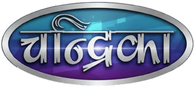 Chandrika Computer Logo